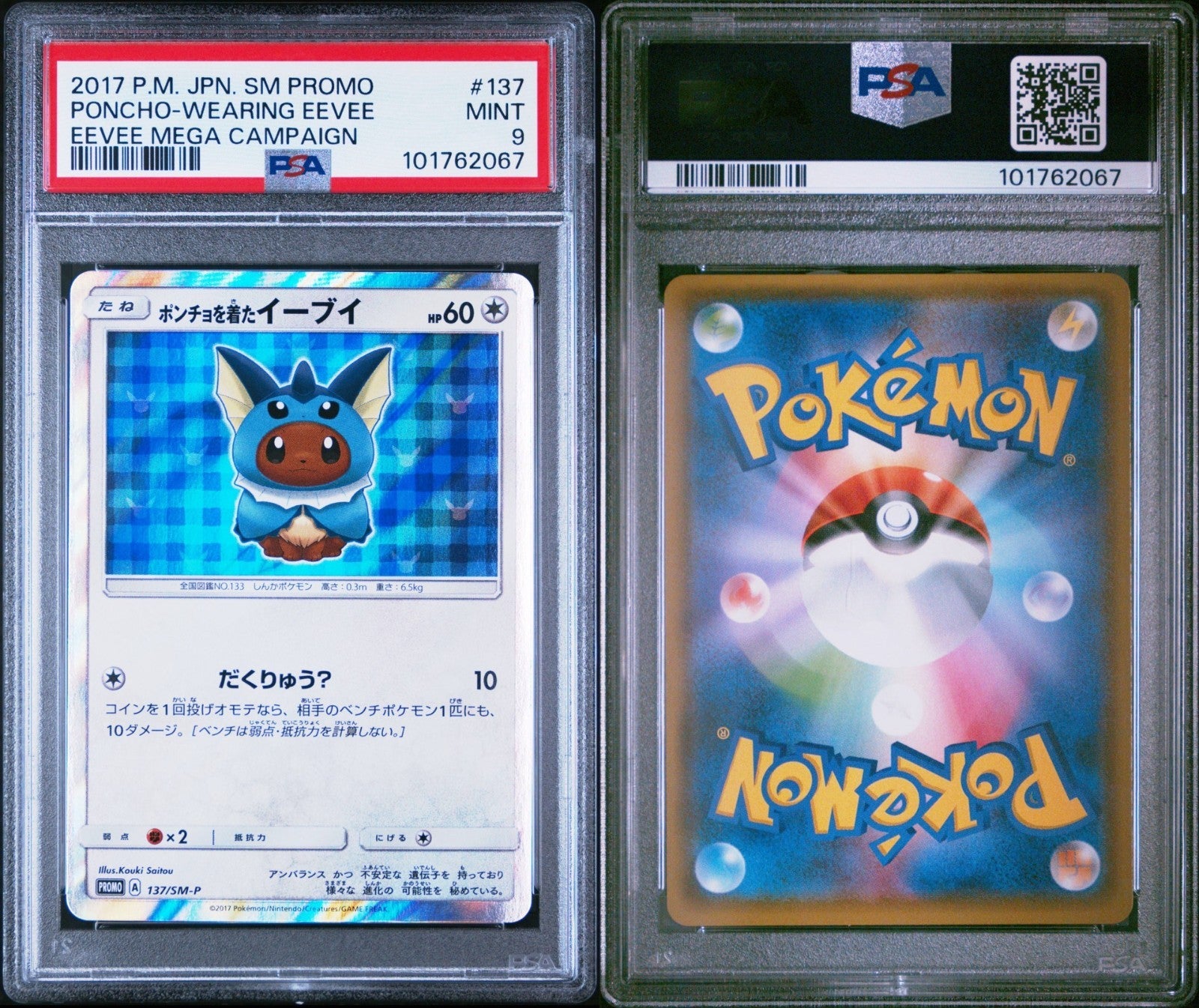 Pokemon Poncho Wearing Eevee Vaporeon 137/SM-P PSA 9 Japanese Campaign Promo