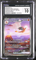 Pokemon Charizard ex 201/165 CGC 10 Gem Mint Japanese 151 Special Art Rare FA
