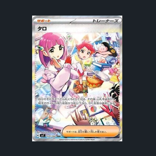 Pokemon Stellar Miracle Booster Box Japanese Sealed Factory Shrink SV7