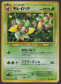 Pokemon Bellossom No. 182 Japanese Neo Genesis Holo Rare 2000 Old Back Vintage