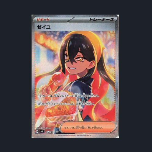 Pokemon Mask of Change Booster Box Japanese Sealed Factory Shrink SV6