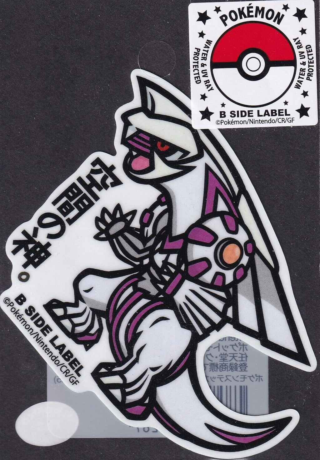 Pokemon Palkia B-Side Label Japanese Premium Art Sticker New
