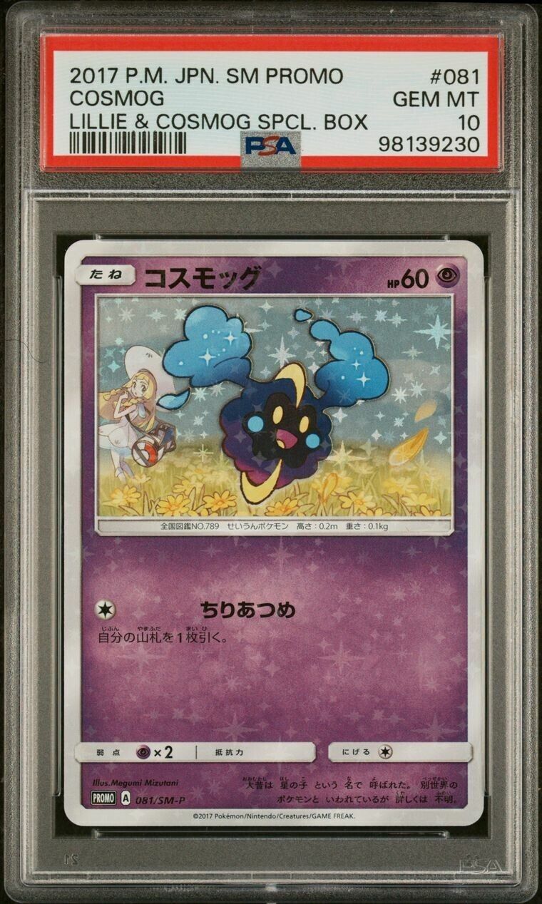 Pokemon Lillie & Cosmog 081/SM-P PSA 10 Gem Mint Japanese Special Box Promo