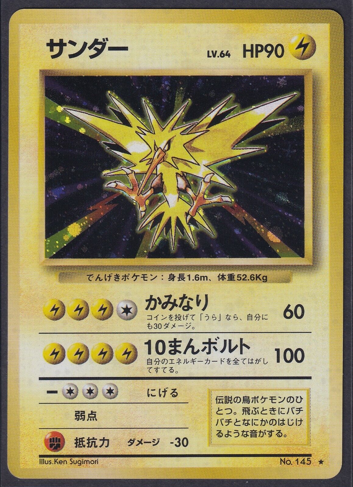 Pokemon Zapdos No. 145 Japanese Base Set Holo Rare Old Back Vintage 1996
