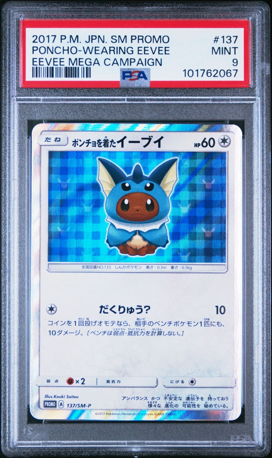 Pokemon Poncho Wearing Eevee Vaporeon 137/SM-P PSA 9 Japanese Campaign Promo