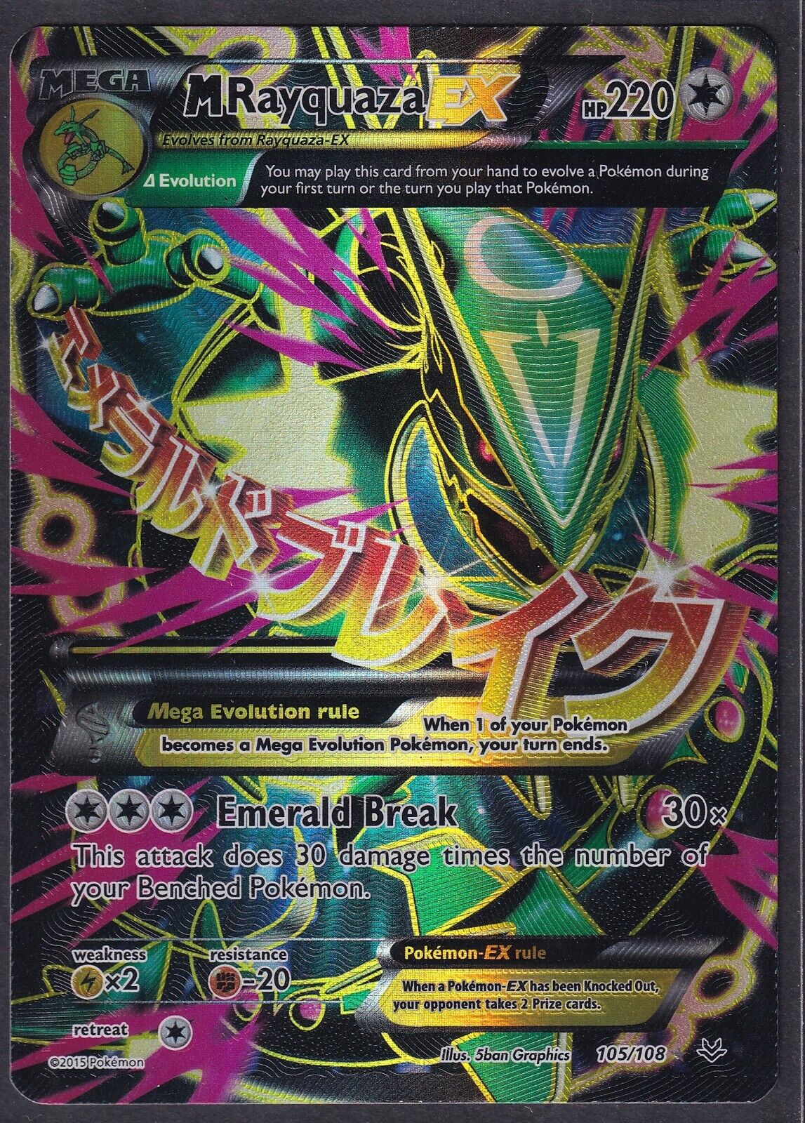 Pokemon M Rayquaza EX 105/108 Full Art XY Roaring Skies Chase FA