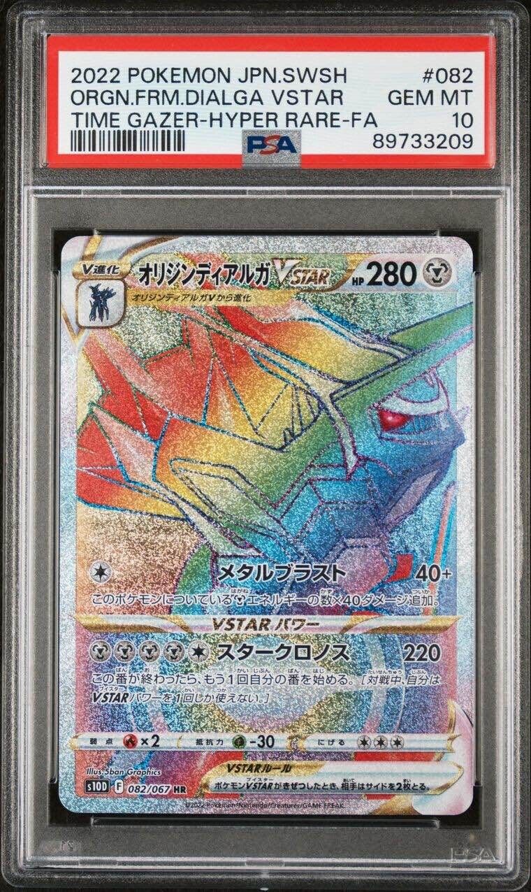 Pokemon Dialga VSTAR 082/067 PSA 10 Gem Mint Japanese Time Gazer Rainbow FA