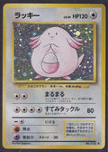 Pokemon Chansey No. 113 Japanese Base Set Holo Rare 1996 Old Back Vintage