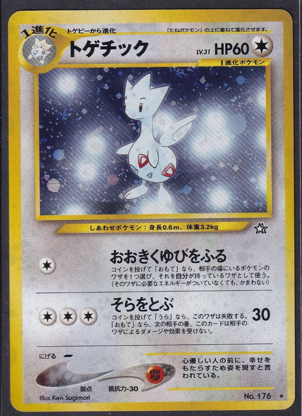 Pokemon Togetic No. 176 Japanese Neo Genesis Holo Rare 2000 Old Back Vintage