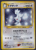 Pokemon Togetic No. 176 Japanese Neo Genesis Holo Rare 2000 Old Back Vintage