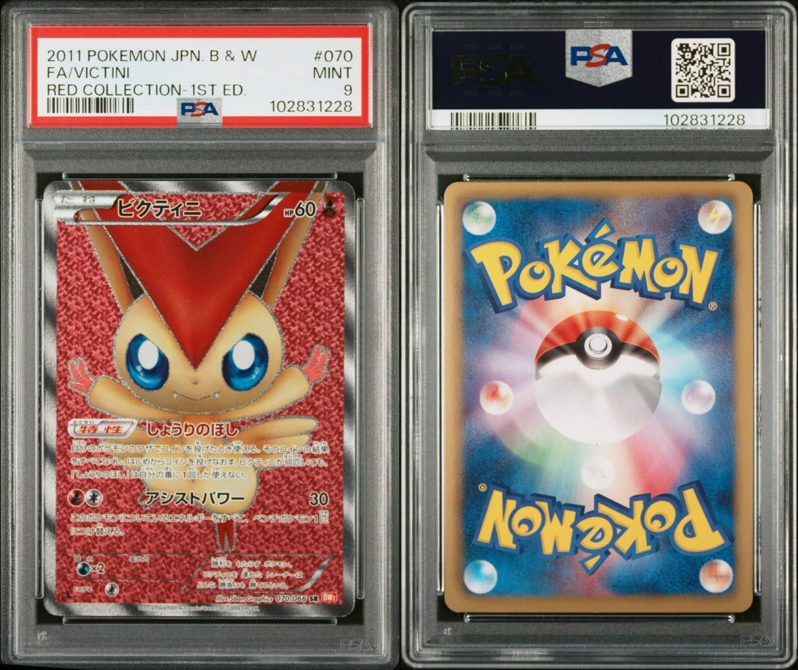 Pokemon Victini 070/066 PSA 9 Mint Japanese BW Red Collection Full Art 2011