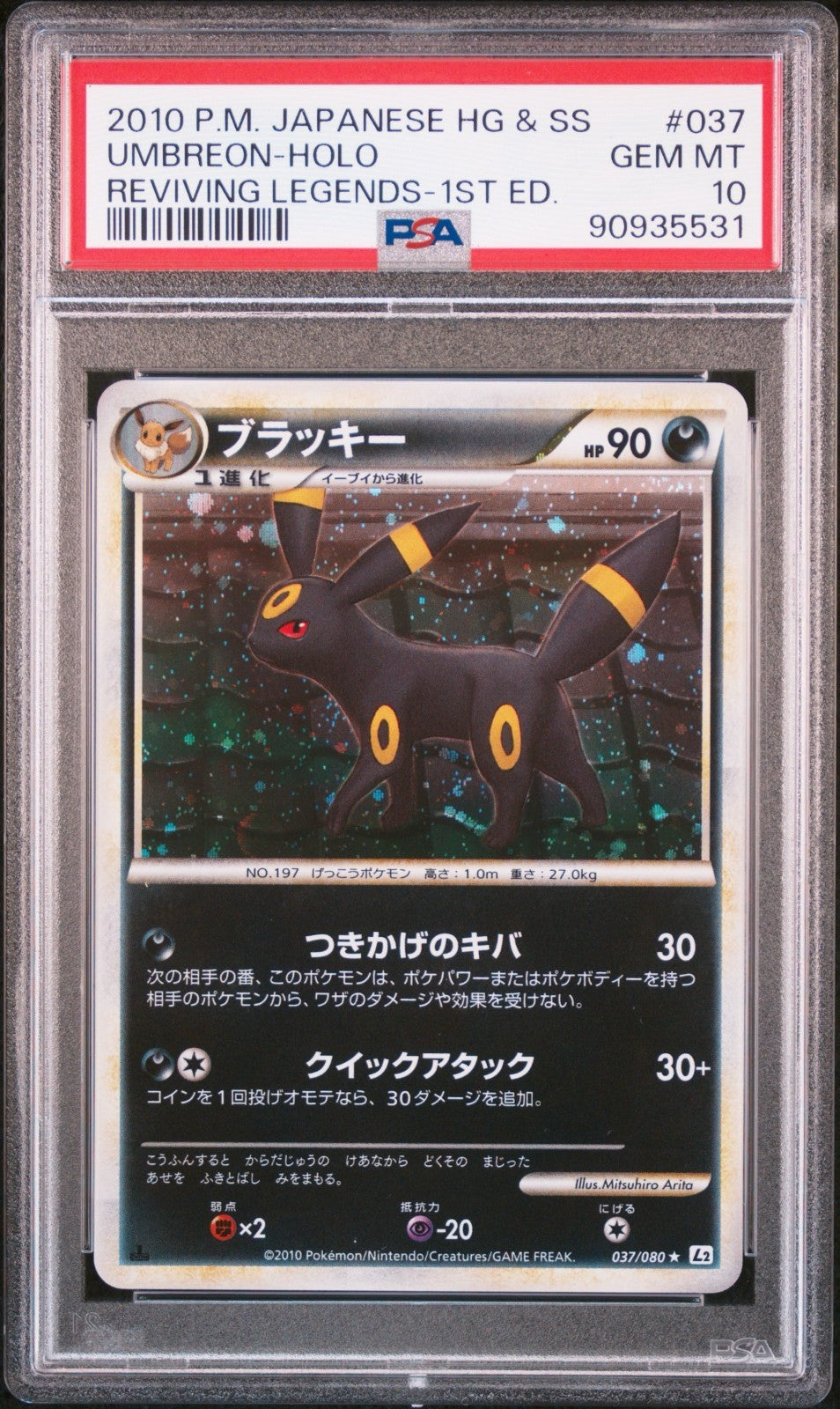 Pokemon Umbreon 037/080 PSA 10 HGSS Reviving Legends !st Edition Holo Rare 2010