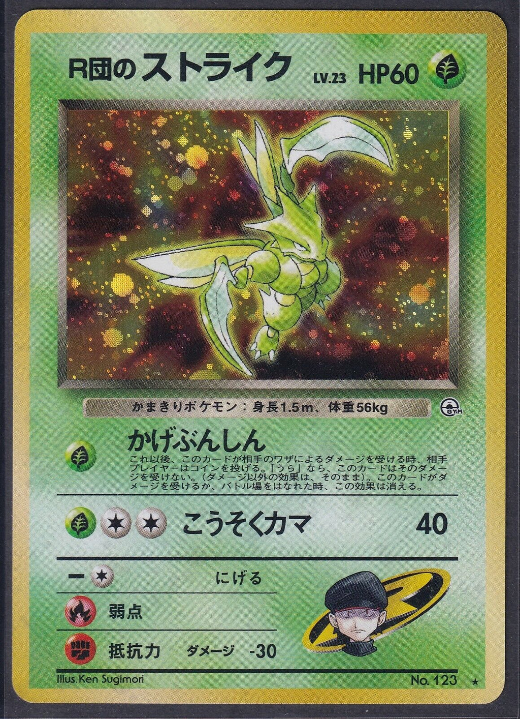 Pokemon Rocket's Scyther No. 123 Japanese Gym Heroes Holo Rare 1998 Old Back