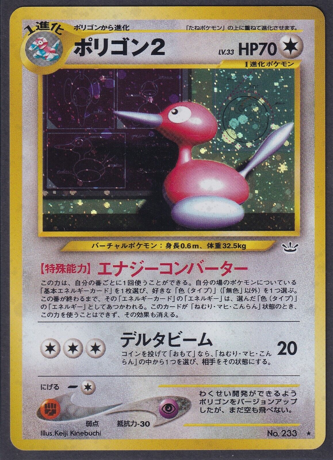 Pokemon Porygon 2 No. 233 Japanese Neo Revelation Holo Rare 2000 Old Back 