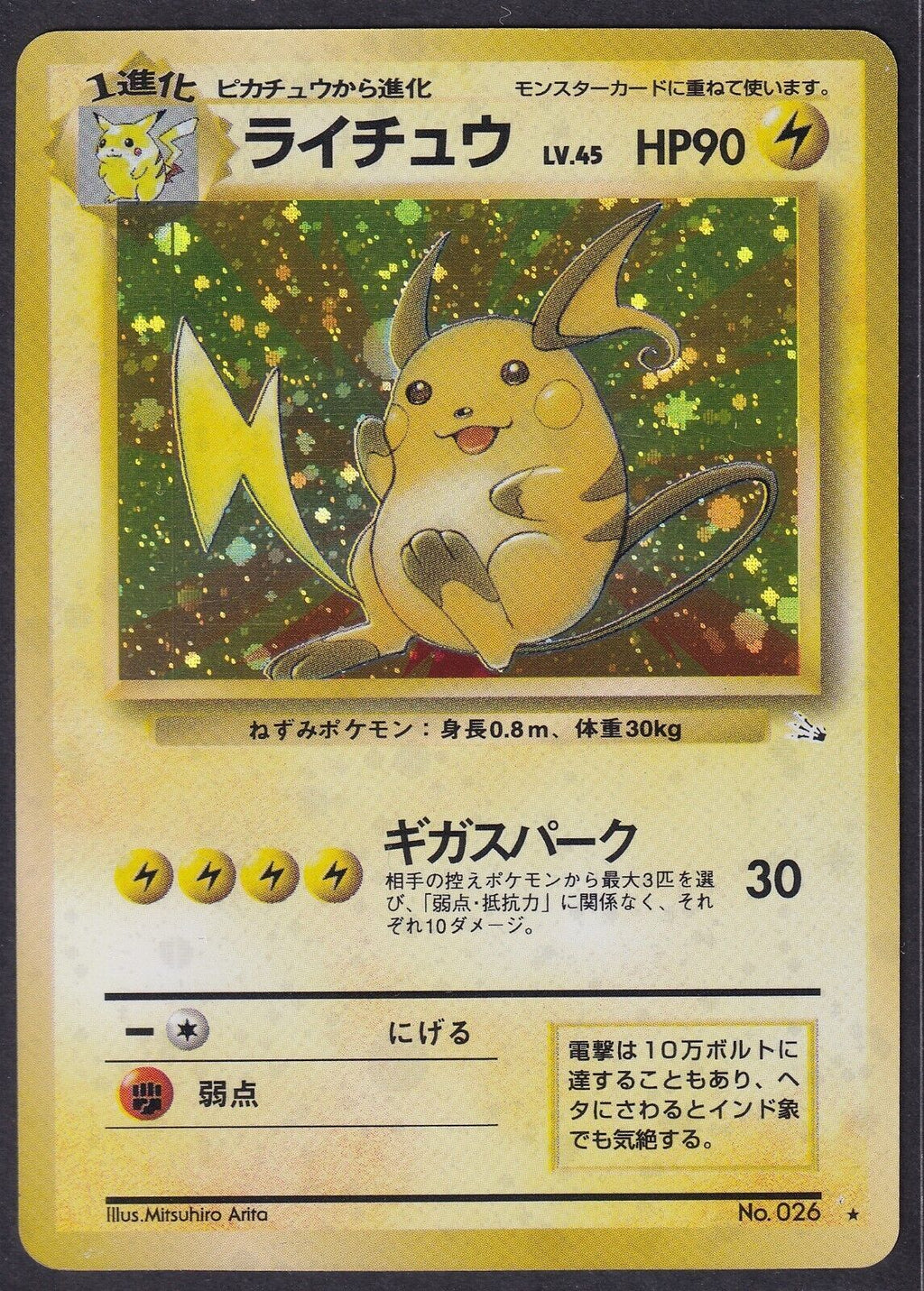 Pokemon Raichu No. 026 Japanese Fossil Holo Rare 1997 Old Back Vintage