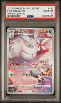 Pokemon Frosmoth 192/184 PSA 10 Gem Mint Japanese VMAX Climax CHR Full Art