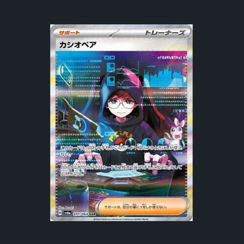 Pokemon Night Wanderer Booster Box Japanese Sealed Factory Shrink SV6a
