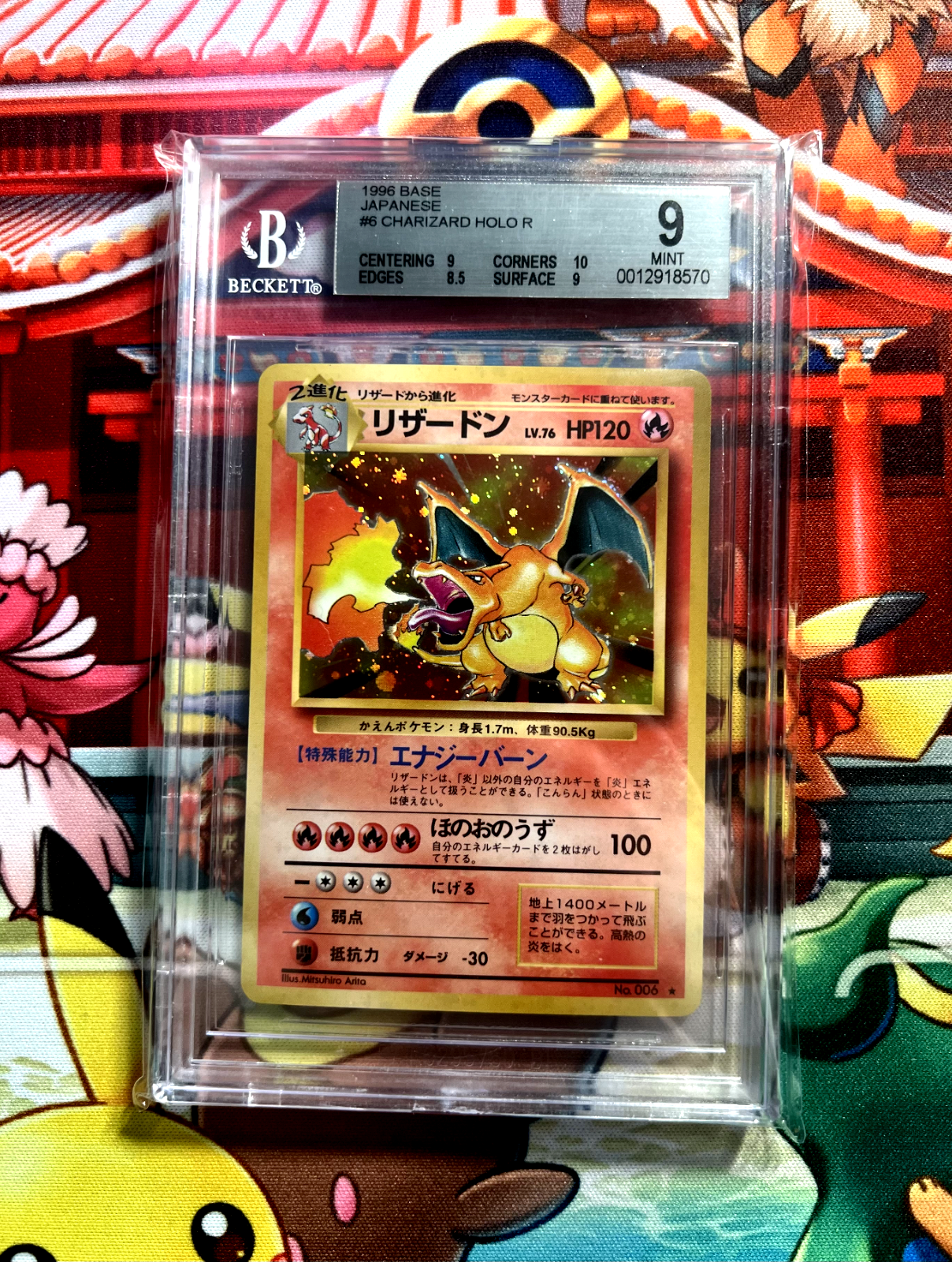 Pokemon Charizard No. 006 BGS 9 Mint Japanese Base Set Holo Rare 1996 w/ 10 Sub