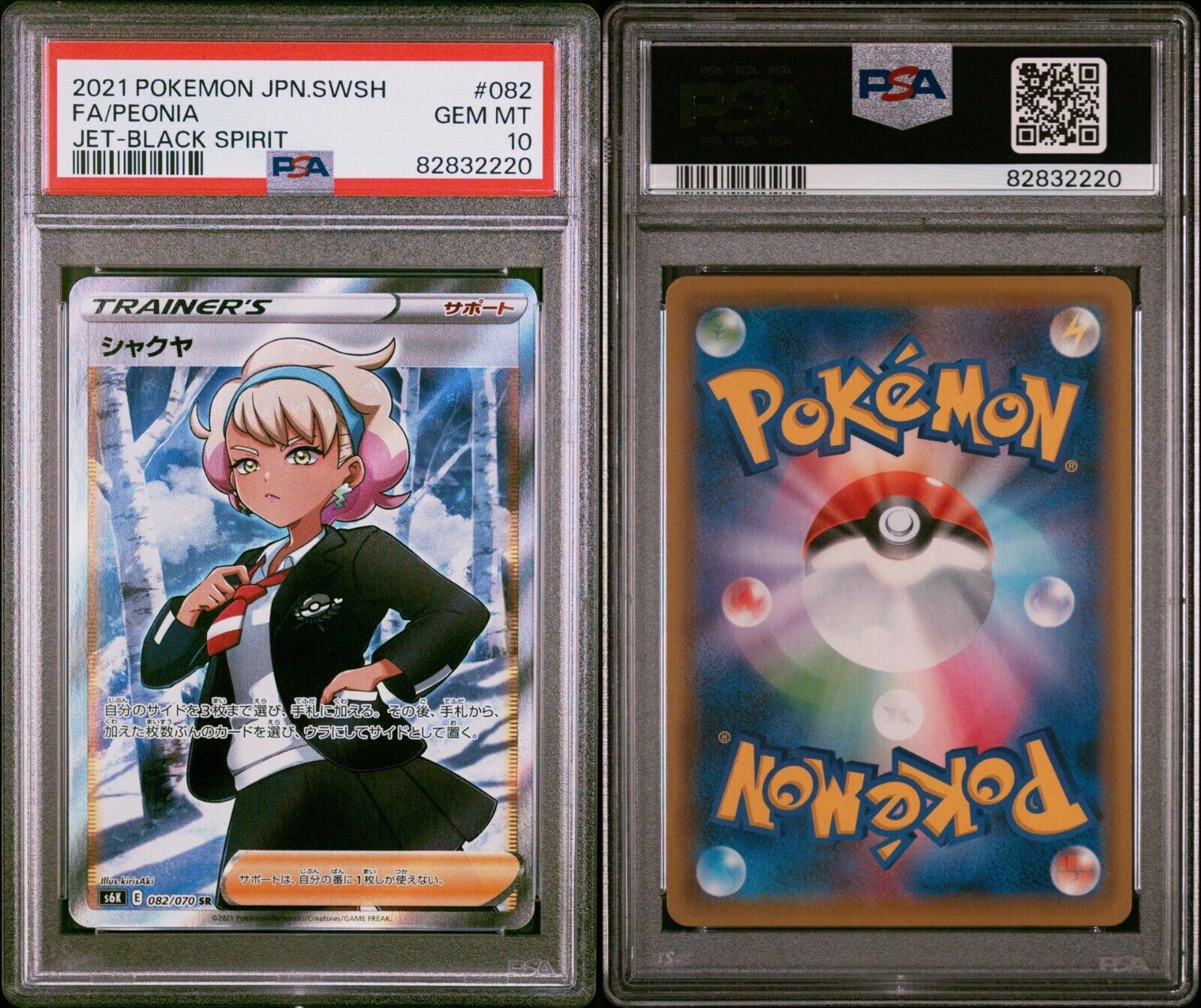 Pokemon Peonia 082/070 PSA 10 Gem Mint Japanese Jet Black Spirit Trainer SR FA
