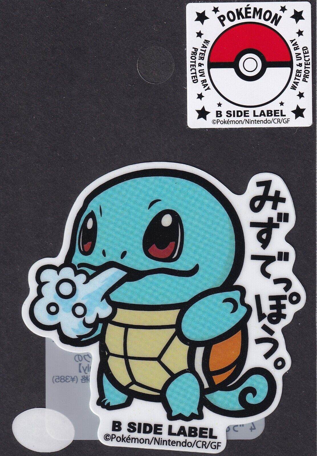 Pokemon Squirtle B-Side Label Japanese Premium Art Sticker New
