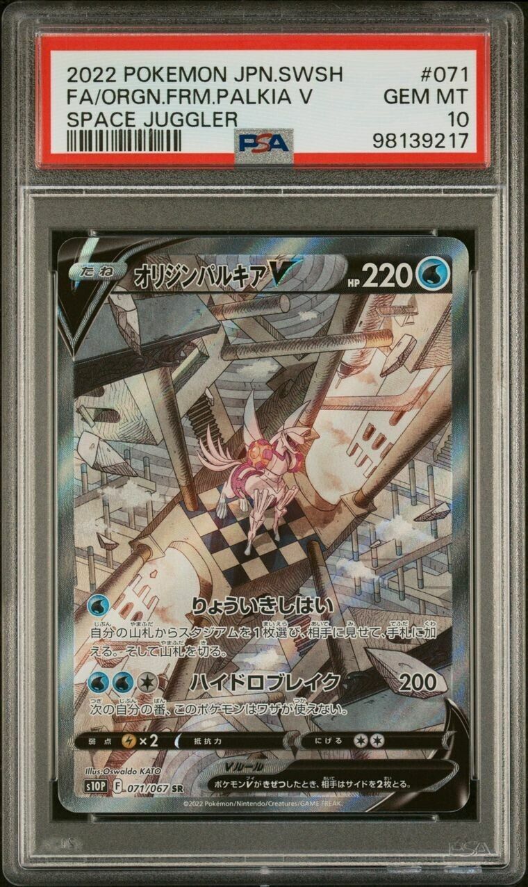 Pokemon Origin Forme Palkia 071/067 PSA 10 Japanese Space Juggler Alt Art FA