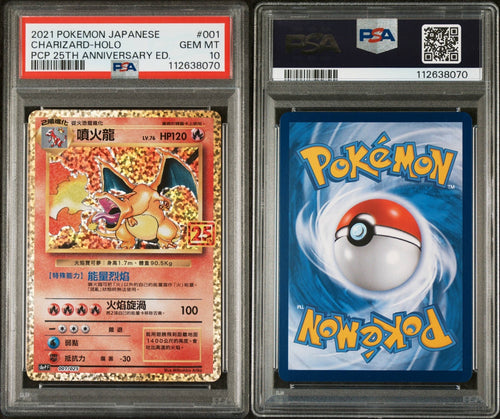 Pokemon Charizard 001/025 PSA 10 Gem Mint Chinese 25th Anniversary MISLABELLED