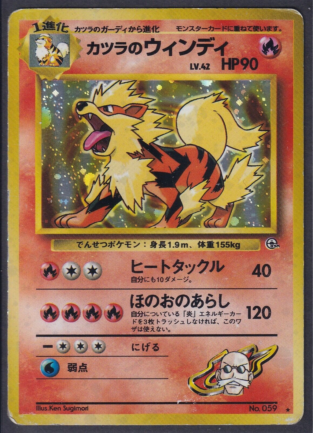 Pokemon Blaine's Arcanine No. 059 Japanese Gym Challenge Holo Rare 1999 Old Back