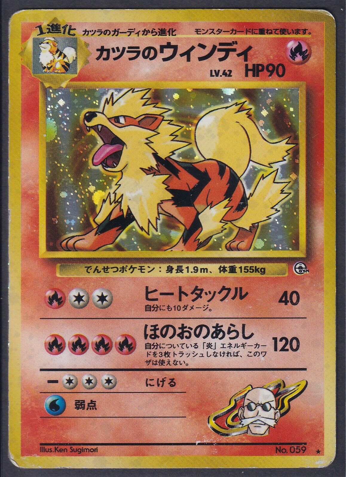 Pokemon Blaine's Arcanine No. 059 Japanese Gym Challenge Holo Rare 199 –  KevinsTCG99