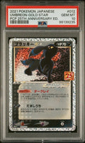 Pokemon Umbreon Gold Star 012/025 PSA 10 Gem Mint Japanese 25th Promo Holo