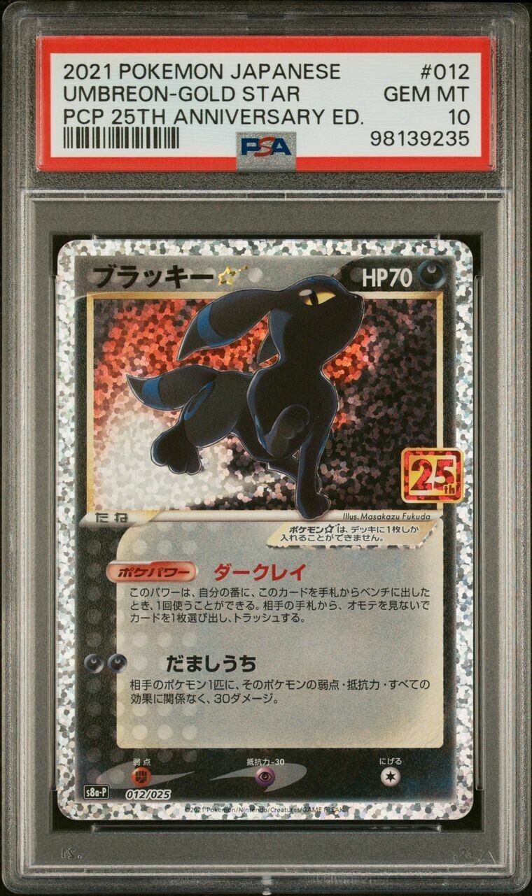 Pokemon Umbreon Gold Star 012/025 PSA 10 Gem Mint Japanese 25th Promo Holo