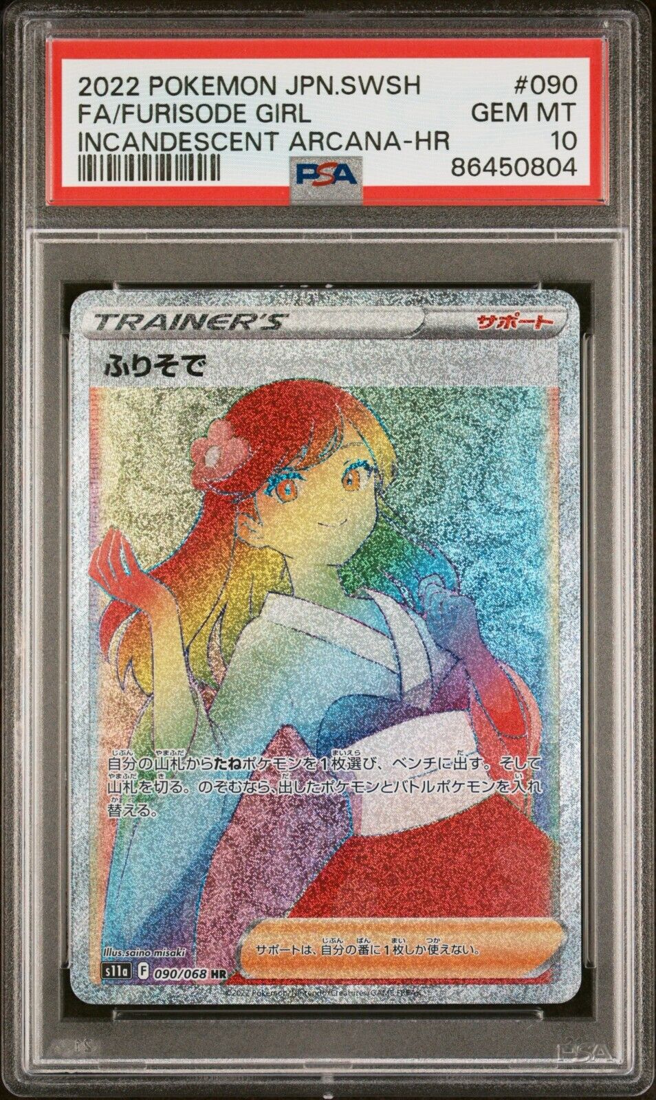Pokemon Furisode Girl 090/068 PSA 10 Gem Mint Incandescent Arcana Rainbow HR