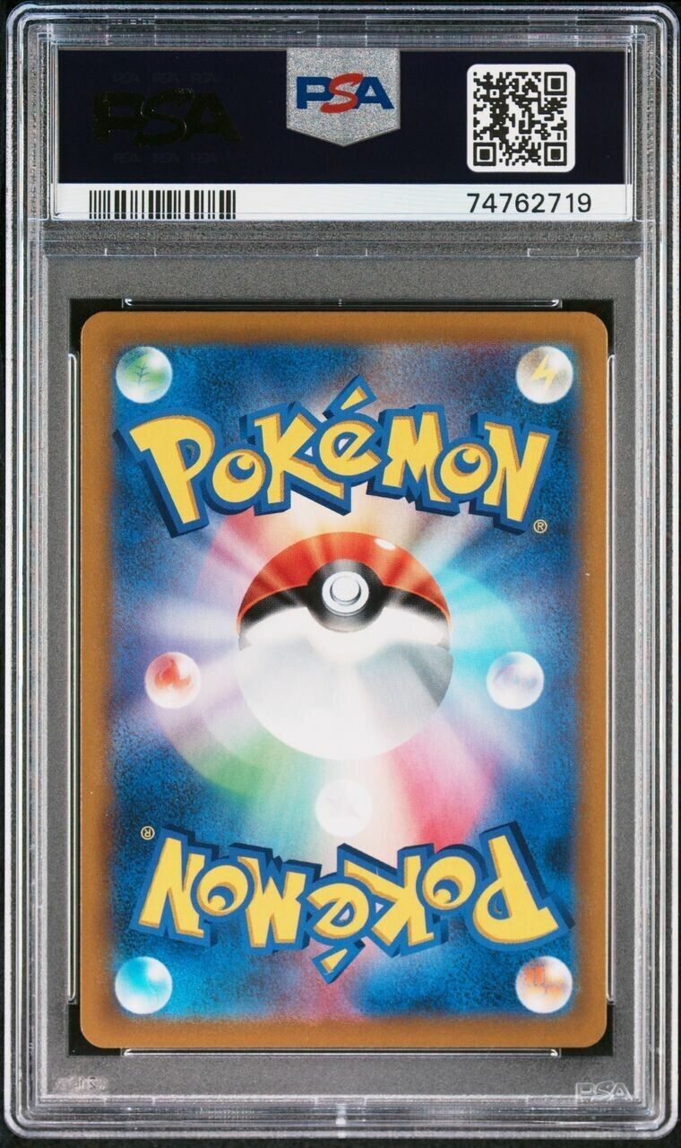 Pokemon Gloria 276/184 PSA 10 Gem Mint Japanese Vmax Climax FA 2021 Trainer SR
