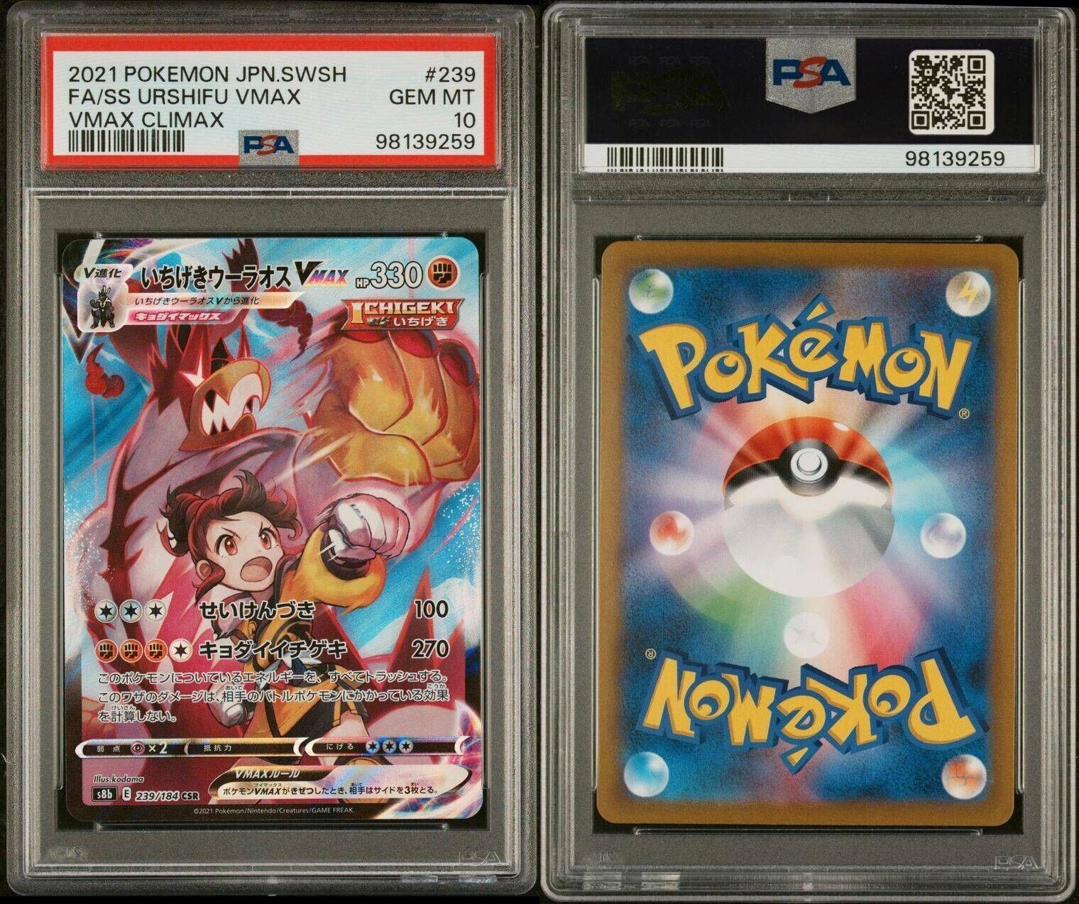 Pokemon Urshifu VMAX 239/184 PSA 10 Gem Mint Japanese VMAX Climax CSR FA