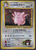 Pokemon Erika's Clefable No. 036 Japanese Gym Heroes Holo Rare 1998 Old Back