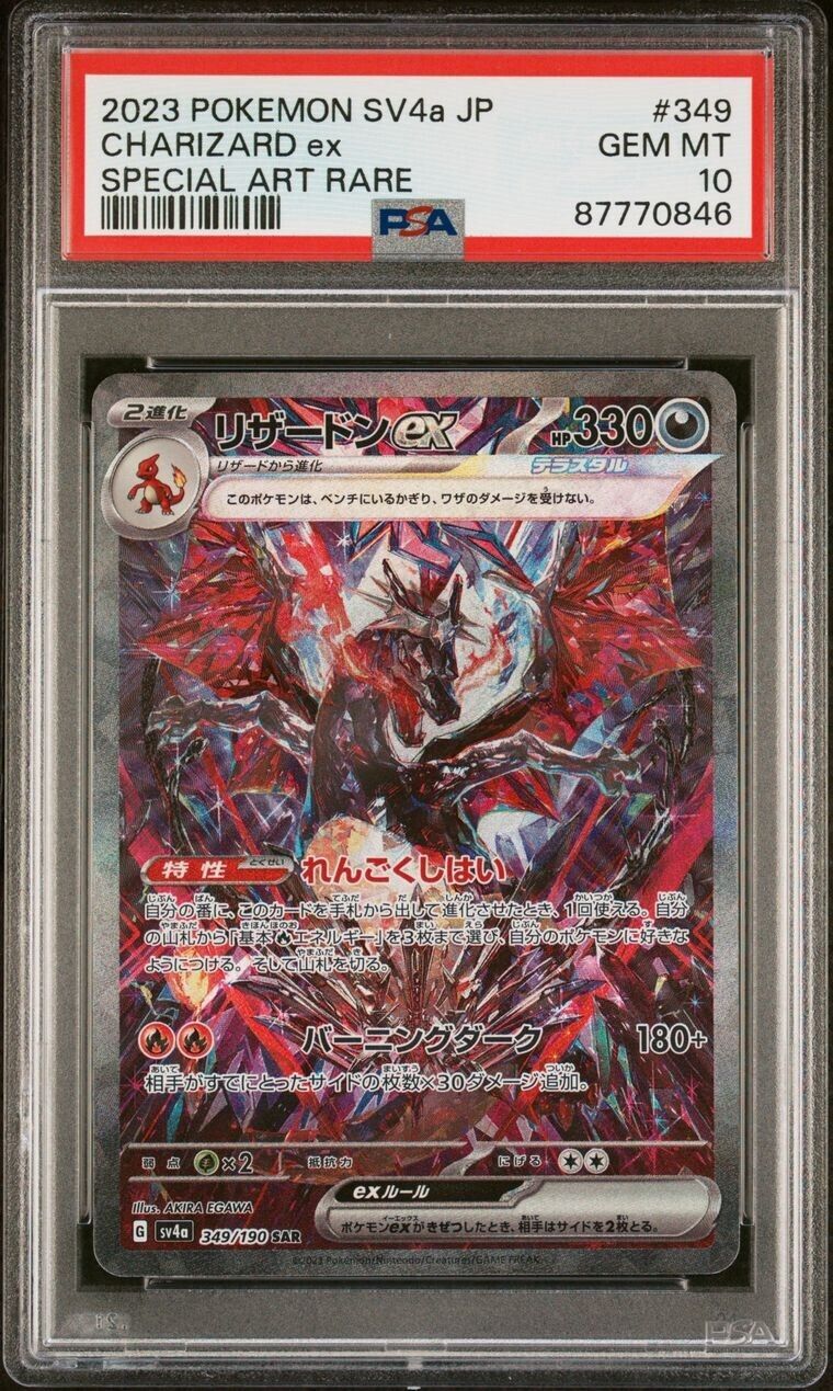Pokemon Charizard ex 349/190 PSA 10 Gem Mint Japanese Shiny Treasure SAR Special