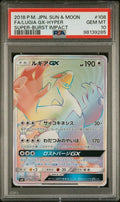 Pokemon Lugia GX 108/095 PSA 10 Gem Mint Japanese Super Burst Impact Hyper Rare