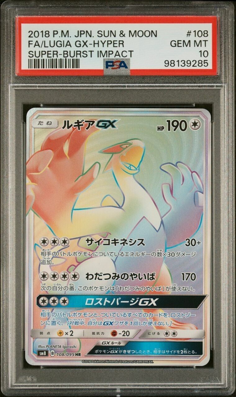Pokemon Lugia GX 108/095 PSA 10 Gem Mint Japanese Super Burst Impact Hyper Rare