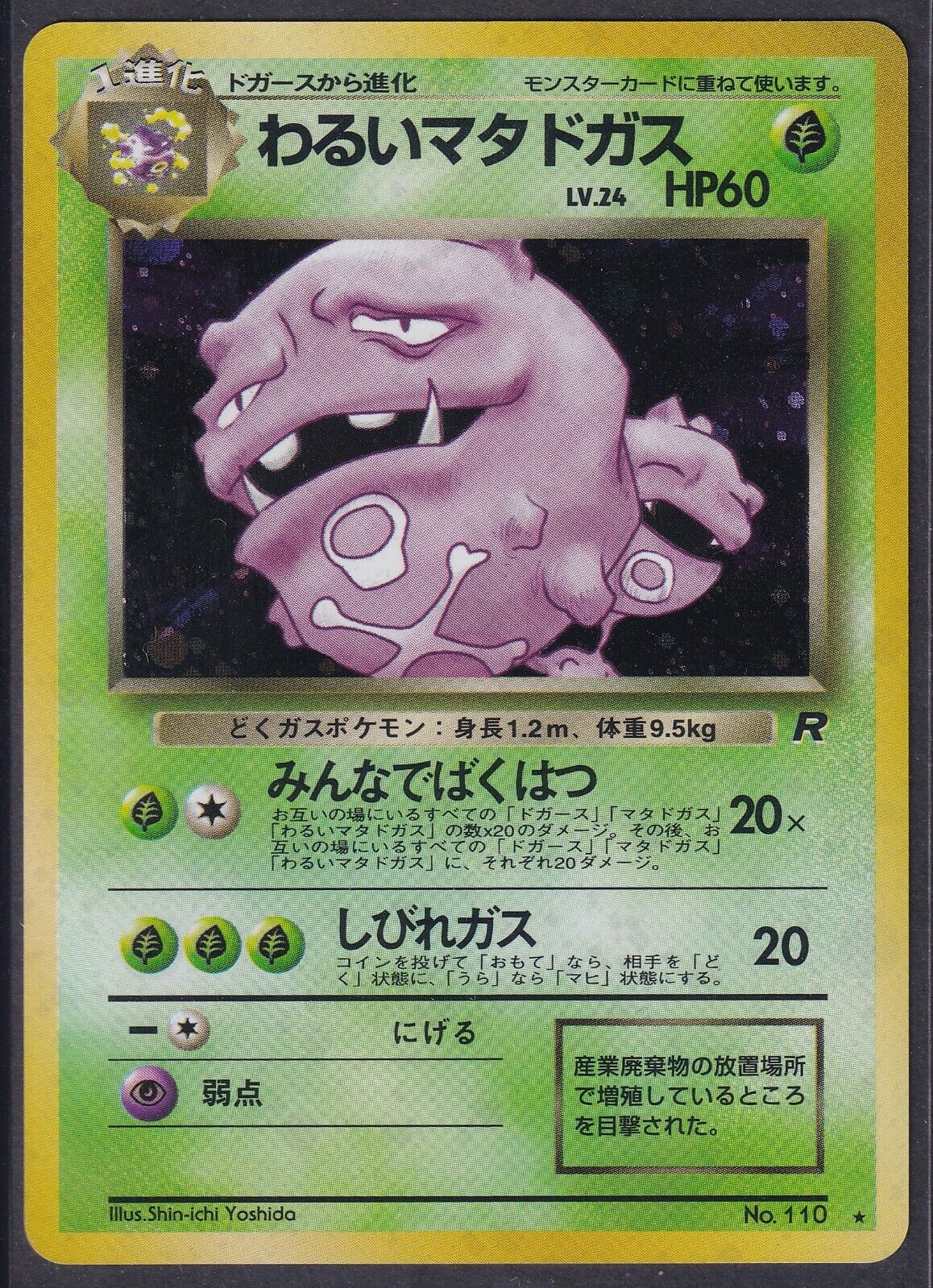 Pokemon Dark Weezing No. 110 Japanese Team Rocket Holo Rare Old Back Vintage