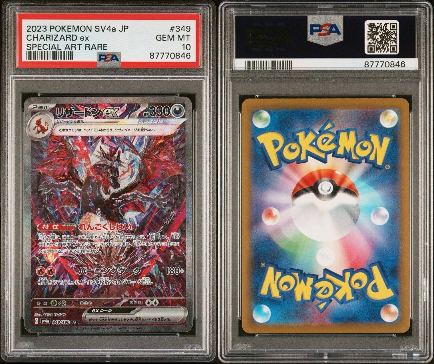 Pokemon Charizard ex 349/190 PSA 10 Gem Mint Japanese Shiny Treasure SAR Special