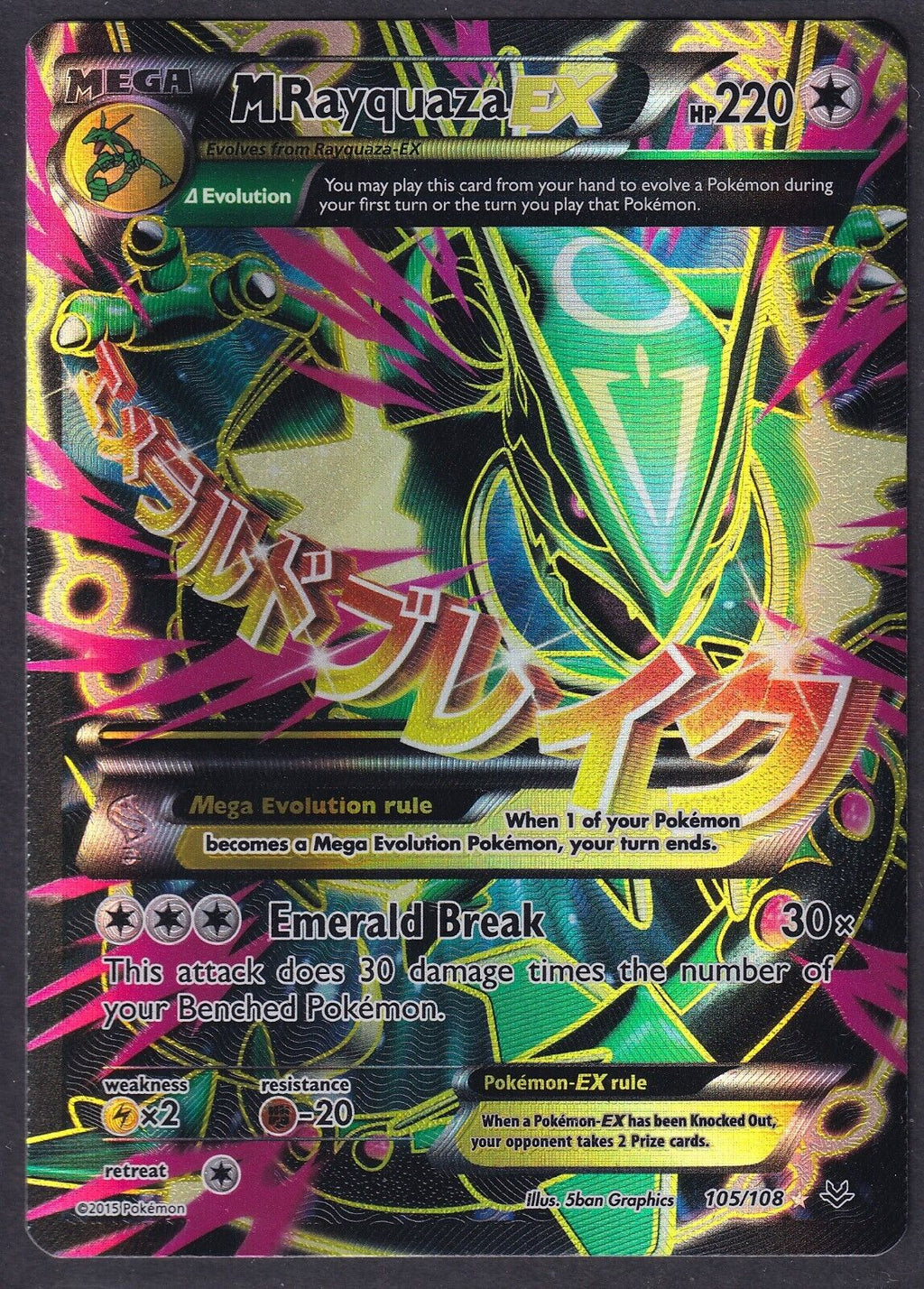 Pokemon M Rayquaza EX 105/108 Full Art XY Roaring Skies Chase FA