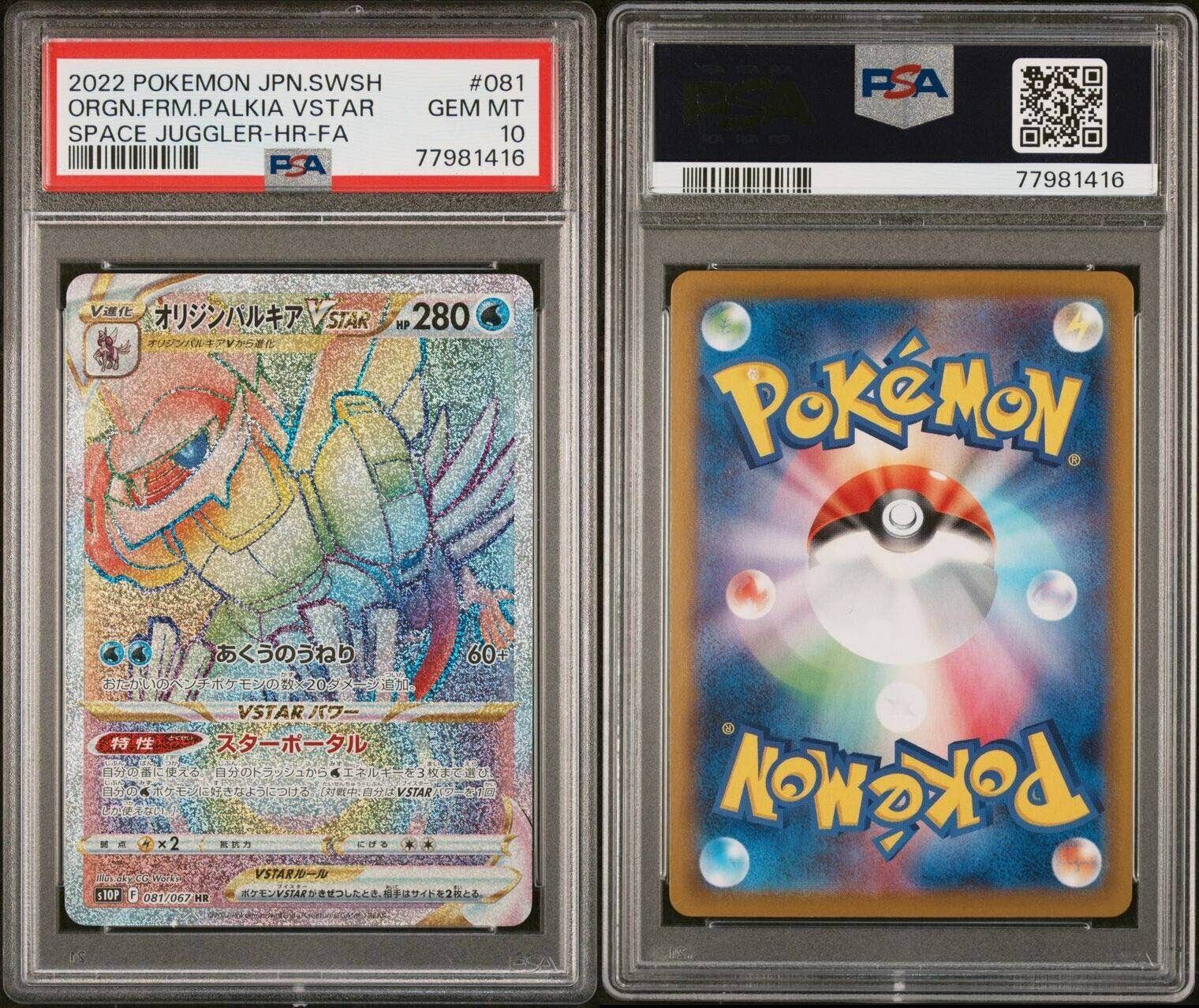 Pokemon Palkia VSTAR 081/067 PSA 10 Gem Mint Japanese Space Juggler Rainbow FA