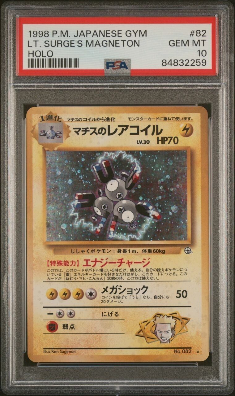 Pokemon Lt. Surge's Magneton No. 82 PSA 10 Gem Mint Japanese Gym Heroes 1998 Old