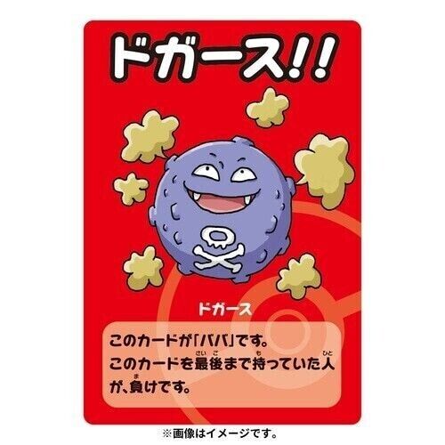 Pokemon Babanuki Old Maid Super High Tension Card Deck Japanese Pokemon Center
