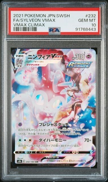 Pokemon Sylveon VMAX 232/184 PSA 10 Gem Mint Japanese VMAX Climax FA s8b swsh