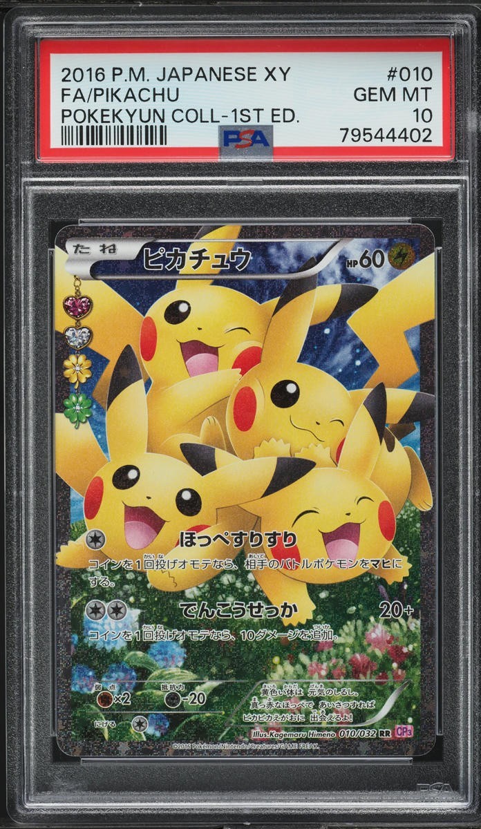 Pokemon Pikachu 010/032 PSA 10 Gem Mint Japanese XY Pokekyun Collection FA 2016