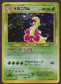 Pokemon Meganium No. 154 Japanese Neo Genesis Holo 2000 Old Back Vintage 
