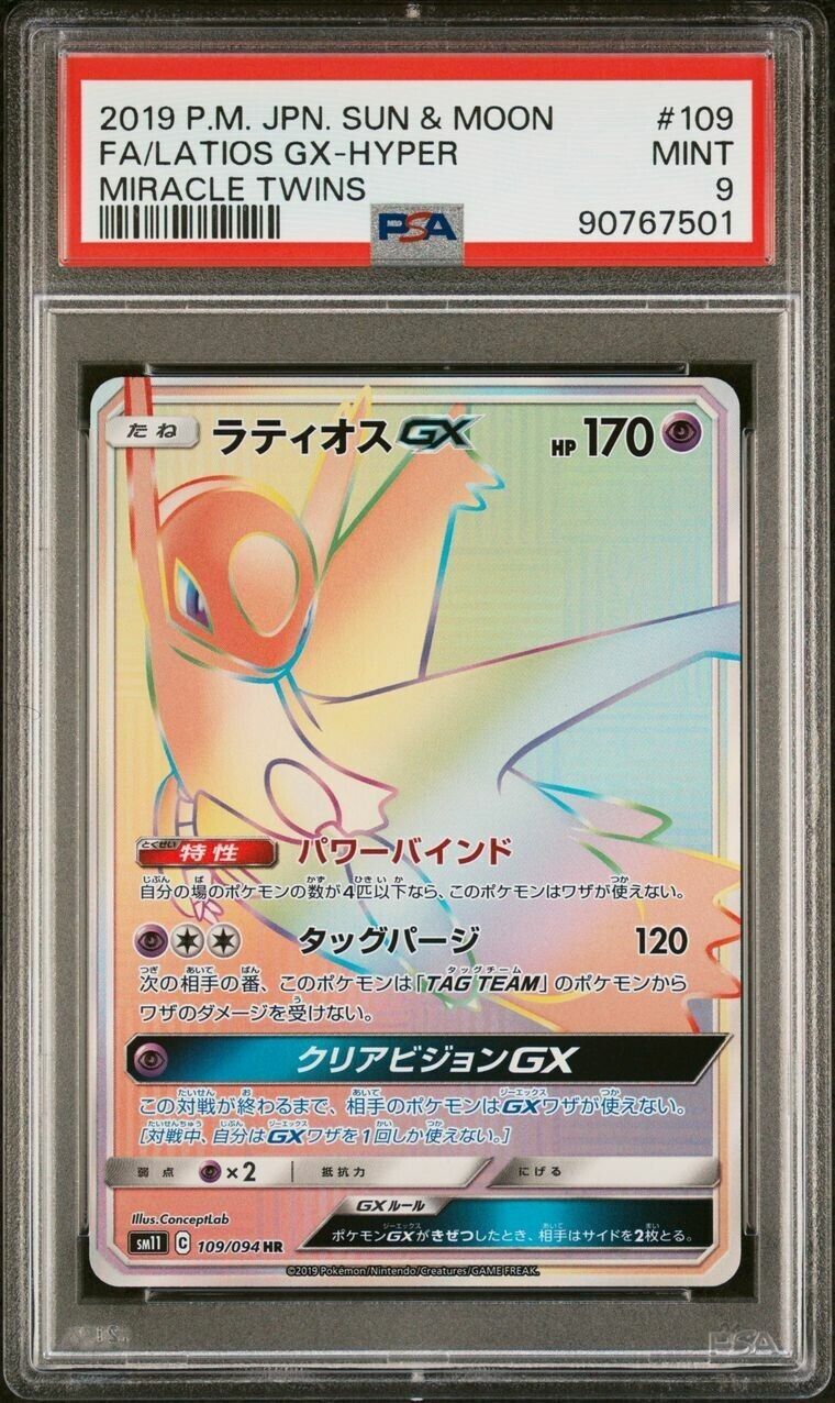 Pokemon Latios GX 109/094 PSA 9 Mint Japanese Miracle Twins SR Hyper Rainbow FA