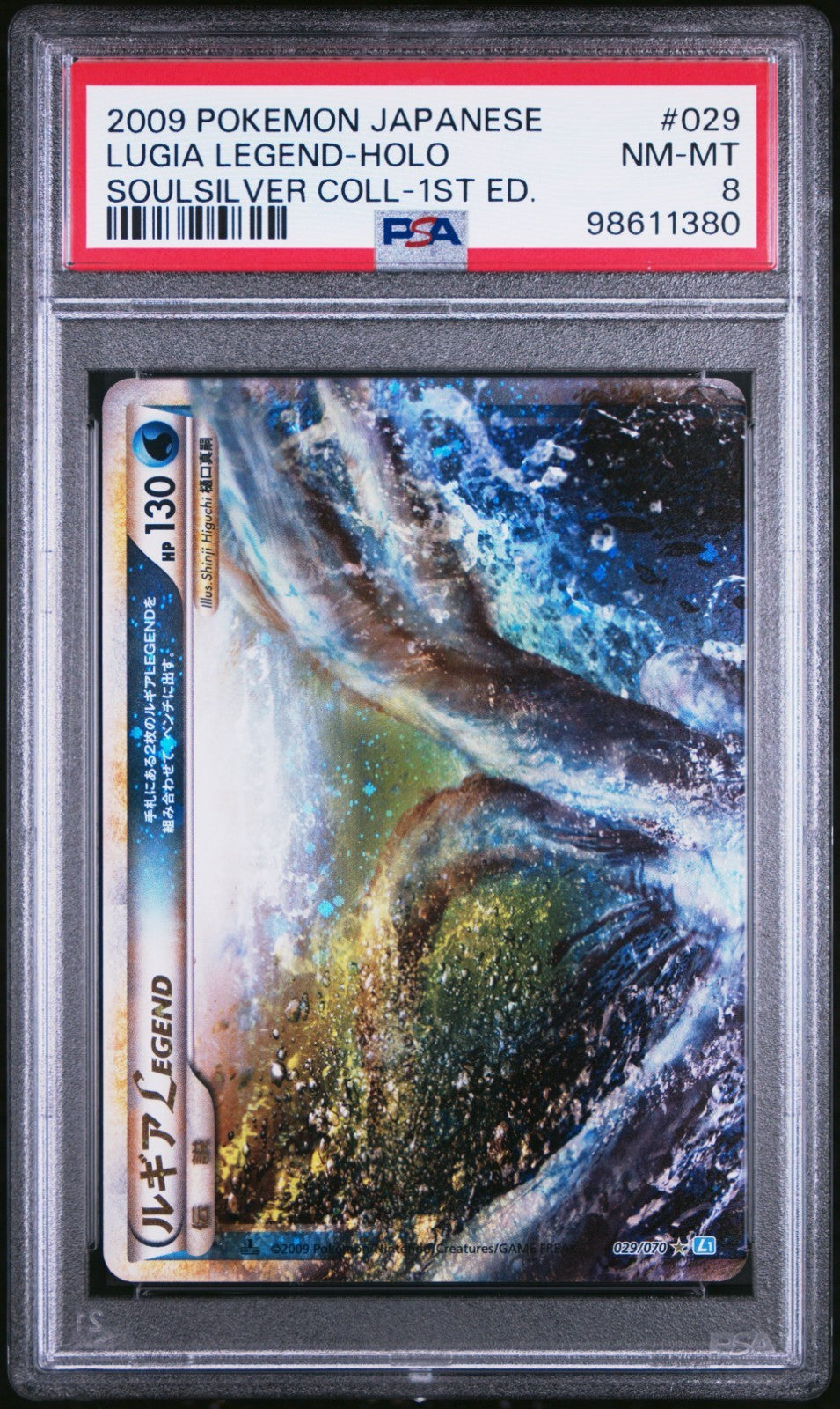 Pokemon Lugia Legend 029/070 PSA 8 Japanese Soulsilver Collection Top 1st Ed