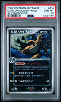 Pokemon Dark Dragonite 014/020 PSA 10 Gem Mint Japanese Silver Deck Holo Pop 45
