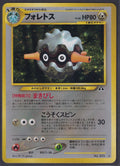Pokemon Forretress No. 205 Japanese Neo Discovery Holo Rare 2000 Old Back